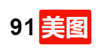 91美图
